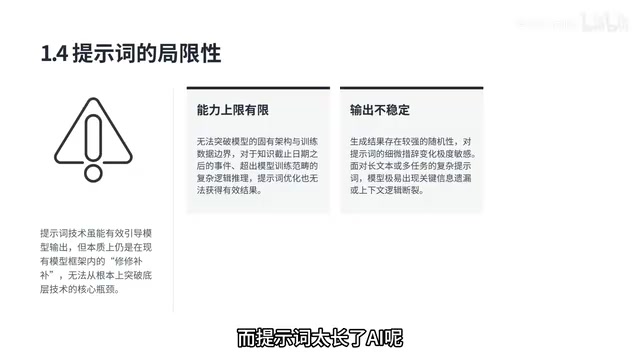 AI还会忘事
