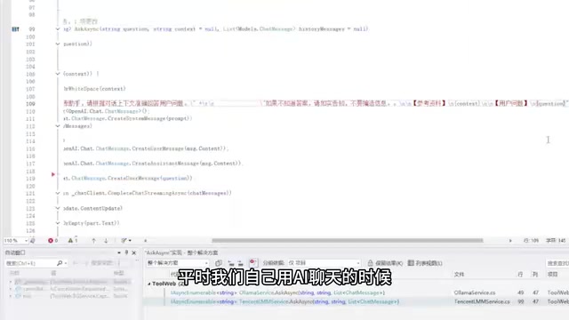 AI应用开发实战:为什么提示词才是产品的核心