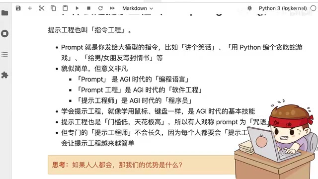 提示词工程实战:程序员的Prompt调优核心方法论