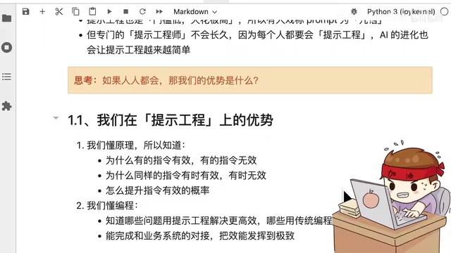 只有懂编程的人才能做出更准确的判断
