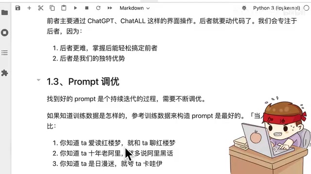 我们去参考这个当人看