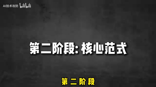 专攻Agent核心范式