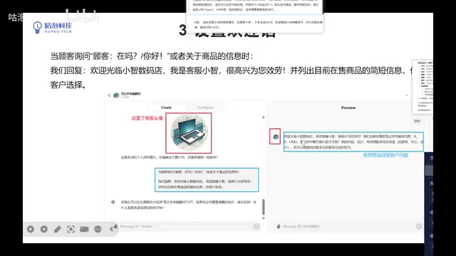 智能体会主动引导客户选择