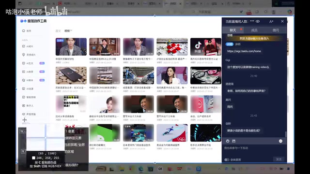 数字人克隆自己的形象与声音