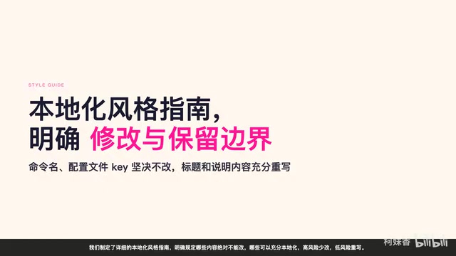 命令名、环境变量、配置文件等需保护的字段