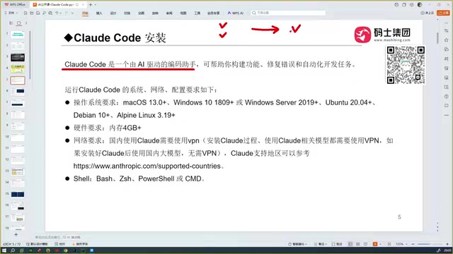 Claude Code 入门指南:AI编程助手核心优势与选择建议