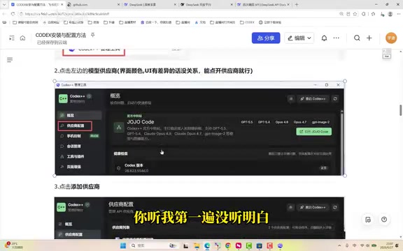 照视频操作配置