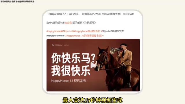 Happy Horse官网及百炼平台