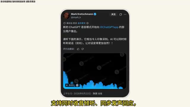 同步发声回应