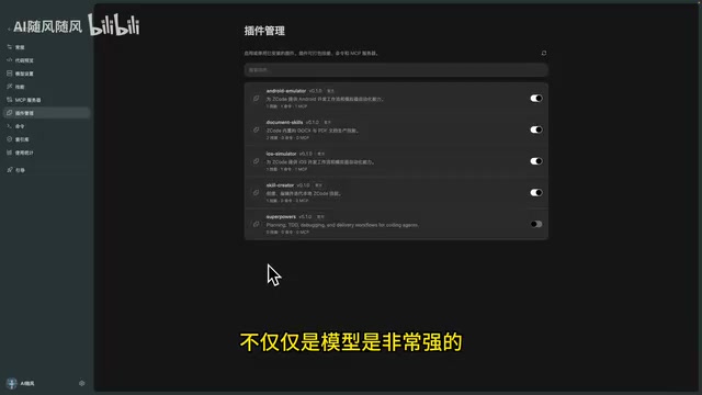 It has quite a few plugins inside