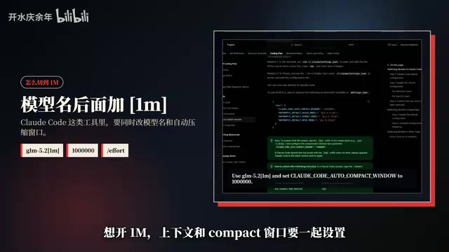 文档写到 GLM-5.2 是 Lite 5 倍额度