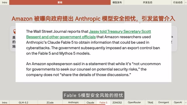 政府要求Anthropic修复或下线遭拒