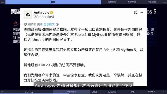 已对所有客户禁用这两个模型