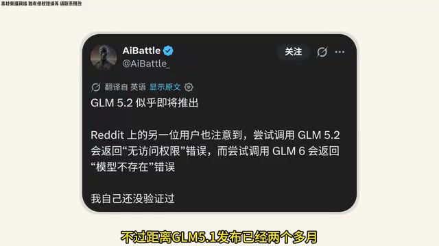 GLM-5.2测试现身|Claude Fable 5发布:AI四大动态速览