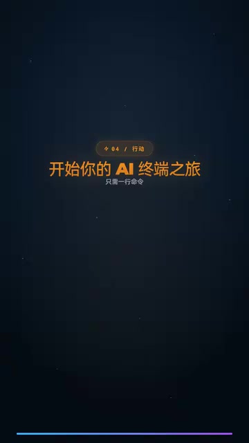 通过 npx @google/gemini-cli 即刻体验 AI 驱动的终端开发。