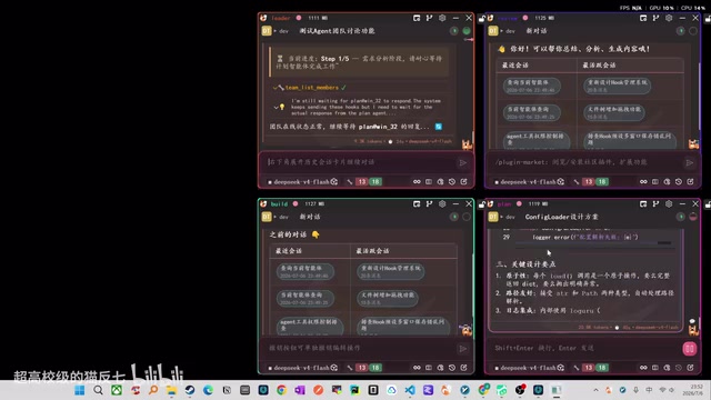 DryFox v0.3.3:AI智能体团队协作+可拼接UI面板详解