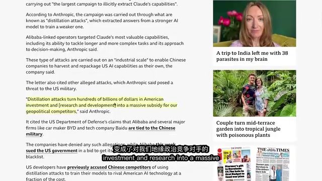 Anthropic警告蒸馏攻击的地缘政治风险