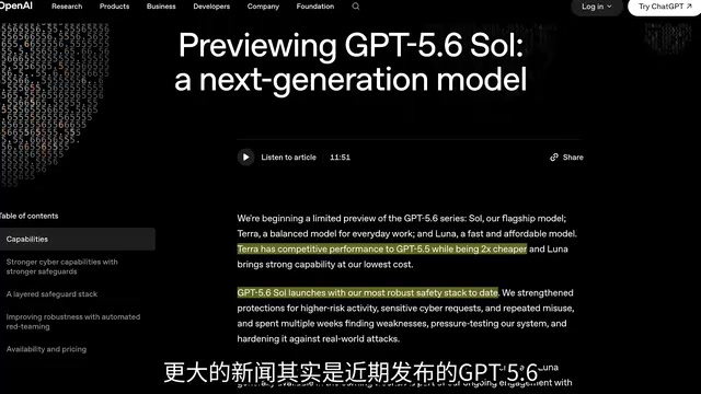 Fable 5对决GPT-5.6 Sol:性价比重塑前沿AI格局
