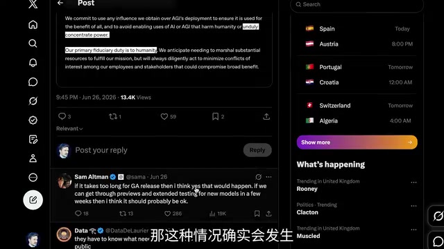 Altman希望通过预览期后尽快实现全面发布