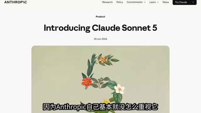 Anthropic承认Sonnet 5在几乎所有情况下都落后于Opus和Mythos级模型