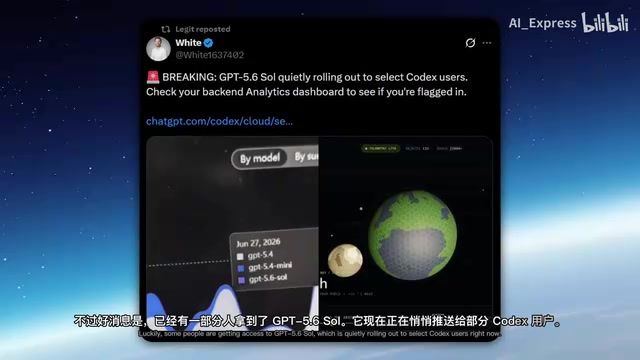 GPT-5.6三款新模型实测:Soul/Terra/Luna全面解析