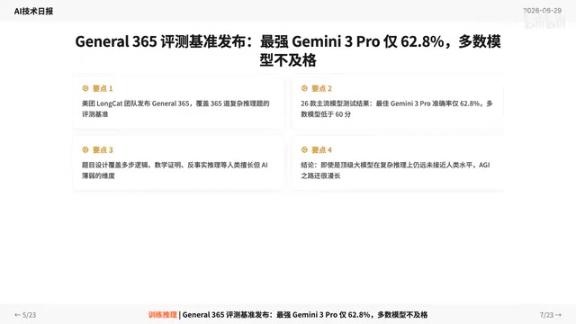 GPT-5.6 Ultra子Agent架构解析与AI行业十大动向