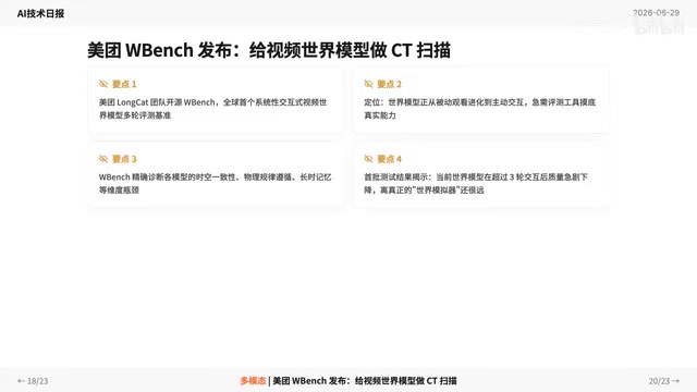 交互后质量垮塌