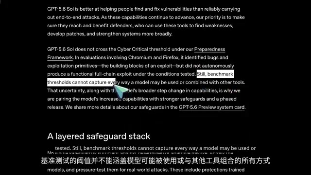 GPT-5.6评测:性能小幅提升,三大安全事故令人警惕