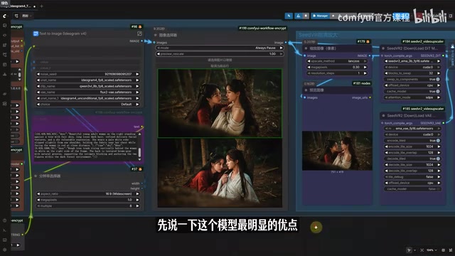 Ideogram 4本地部署实战:全自动ComfyUI工作流一键出图