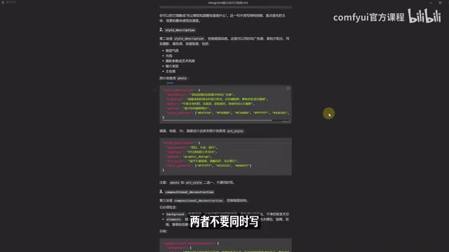 第三块是compositional
