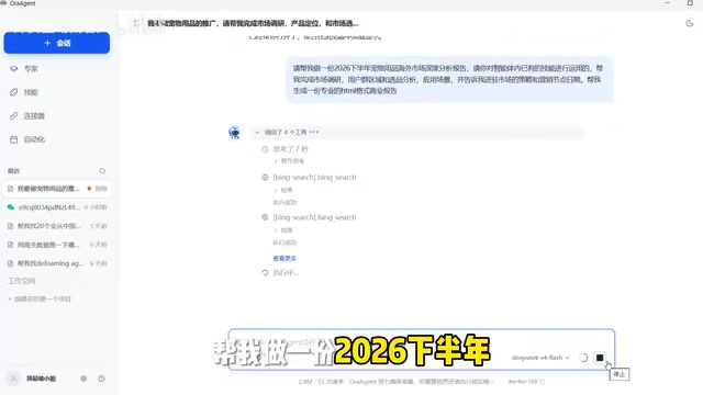 宠物用品海外市场深度分析报告