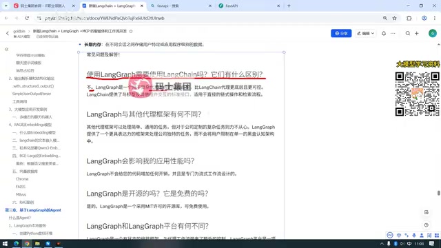 官方文档解答