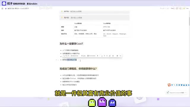 一旦Coze官方开通随意部署Bot的渠道