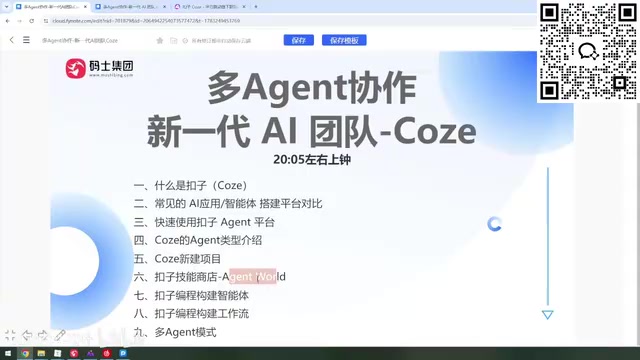 Agent World 维护中，原因未知