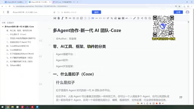 那其实咱们今天聊的code