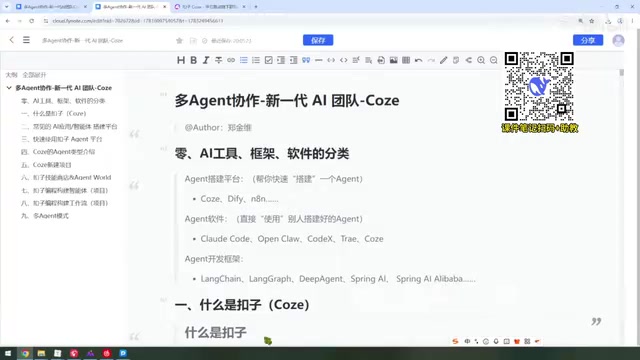 构建一个agent的智能体