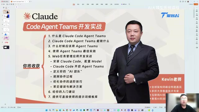 Claude Code Agent Teams实战指南:AI编程团队协作全解析