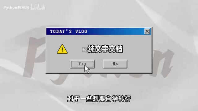 零基础学Python:三阶段学习路径全解析