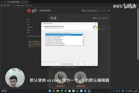 选择VS Code作为默认编辑器