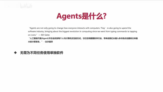 AI Agent入门指南:大模型如何驱动新一轮计算革命