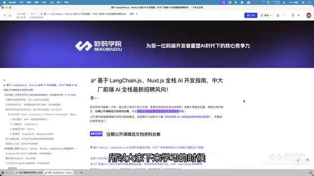 所以大家下来学习的时候