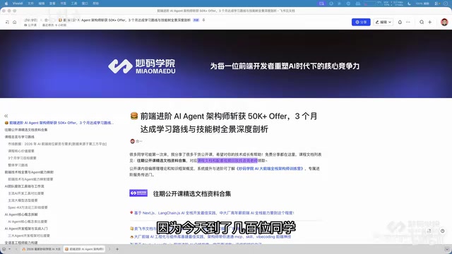 前端工程师转型AI Agent:高薪技能树全解析