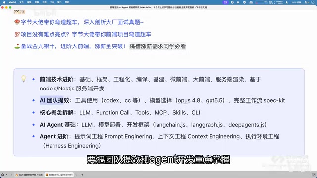 和Agent开发重点掌握