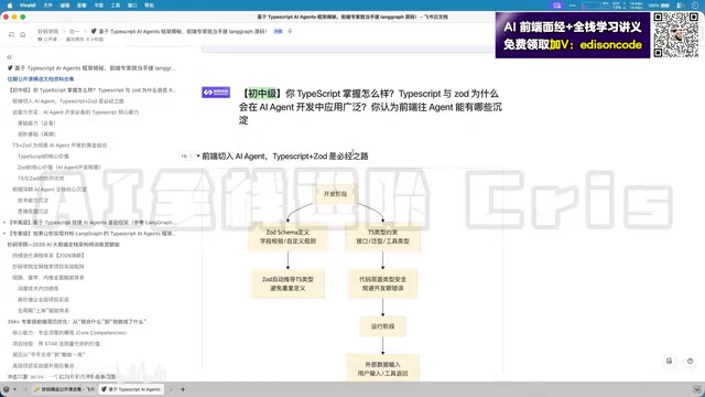 TypeScript手搓LangGraph:前端工程师进阶Agent开发完整指南