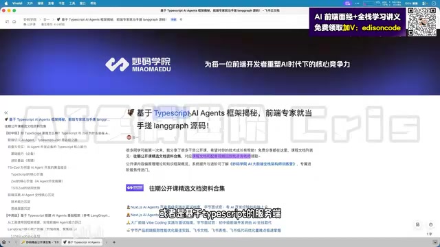 前端和AI结合的这种方式