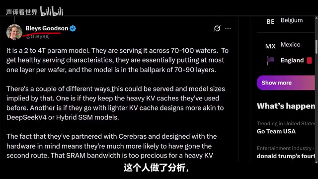 推测为2到4万亿参数的模型