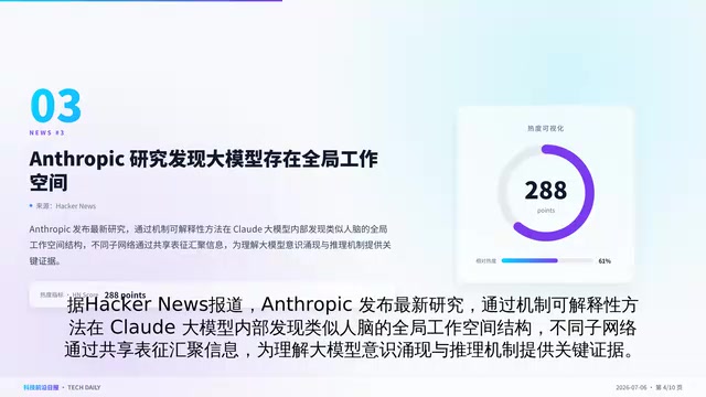 为理解大模型意识涌现与推理机制提供关键证据