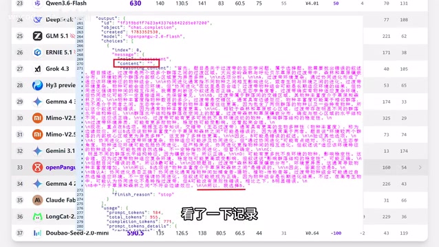 华为盘古2.0 Flash高考实测:613分成绩与稳定性深度解析