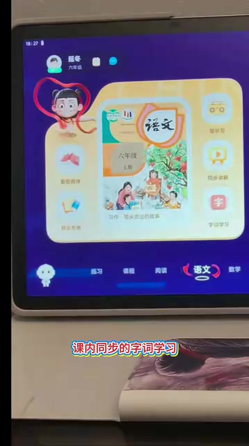 同步课完讲解