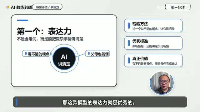 别看跑分!四个实测标准帮你判断大模型真实水平